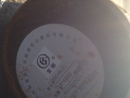 平武20CrMnTi合金结构钢