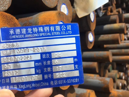 平武40MnB合金结构钢